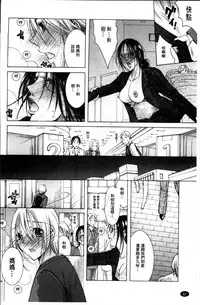 [Nyanko Fujinsama] Hakudaku Mama Shibori ~Boku no Seishi de Jusei Shite~ [Chinese]