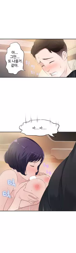 Tissue Thieves Ch.1-27