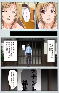 [Silky's] [Full Color Seijin Han] Maro no Kanja wa Gatenkei ~Sakimi no Shou 2~ Complete Ban [Digital]