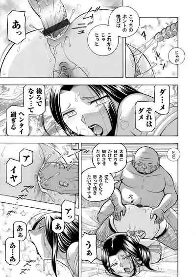 COMIC Magnum Vol. 130