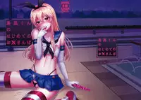 (C86) [Seki Sabato (Tsukuru)] Shimakaze-kun no Hajimete no Osanpo (Kantai Collection -KanColle-) [Chinese] [黑条汉化]