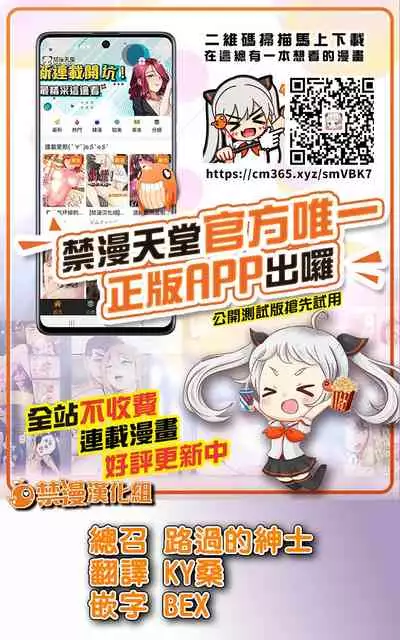 Erohon o Sutetara Konoko ga Tsurechatta!? Ch. 7-9