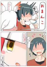 [Aki to Haru no Yume (Akinaro)] Muchimuchi shitenai ne muchi Toki-chan (Kemono Friends)