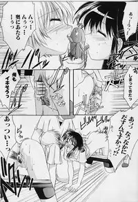 [Azuma Yuki] Cosplay Doll