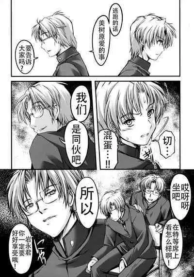 (C86) [HIGH RISK REVOLUTION (Aizawa Hiroshi, Iwasaki Hiromasa)] Shiori Dai-Nijuuichi-Shou Saigo no Kizuna - Shiori Volume 21 The Last Of Her Emotional Ties (Tokimeki Memorial) [Chinese] [不想出名的咸鱼个人机翻]