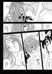 [RPG Company 2 (Toumi Haruka)] BELLS COLLECTION 1995-2003 (Ah! My Goddess!)