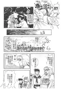 [Nagare Ippon] Charm Point | 學園魅惑情事 [Chinese]