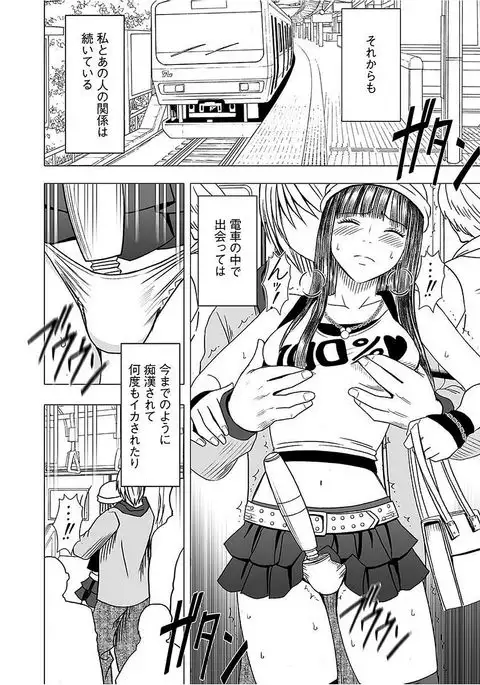 Virgin Train 【Kanzenban】