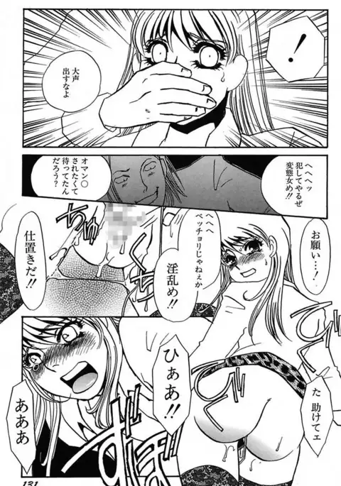 Ijou Seiyoku Mesuinu Toshite