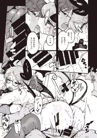 WEEKLY Kairakuten 2021 No.38