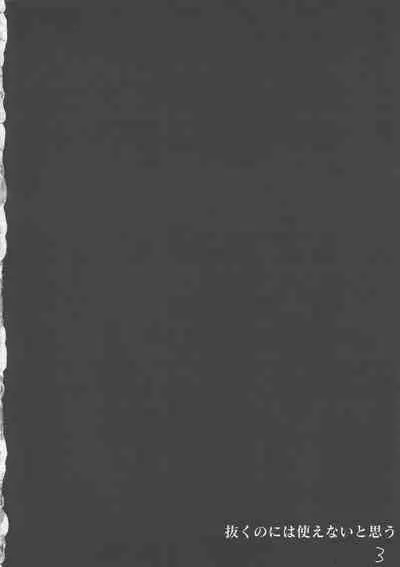 Amari ni mo Seichishiki ni Kaku Kogasa-chan to no Muchikkusu Bon