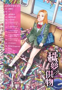 [Tenjiku Rounin] Emu e no kumotsu