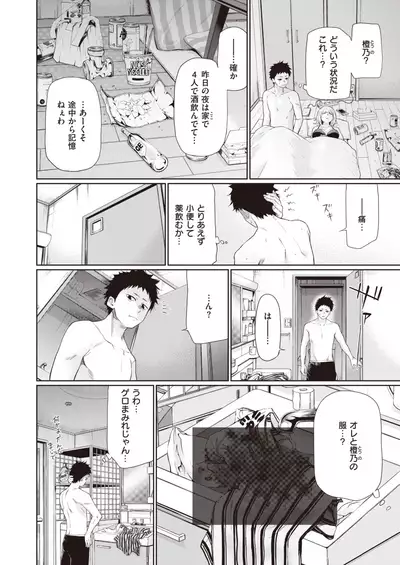 COMIC X-EROS #84