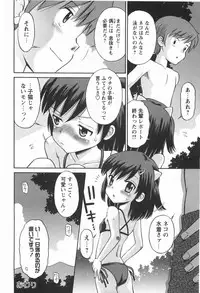 [Tamachi Yuki] KONEKO ja nai MON!