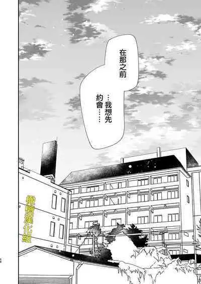 [Makai] Saikyou Zetsurin Dekachinpo ni Odosarete Imasu ~Suki ni Natta Hito wa Ookami no Matsuei deshita~ | 被最强淫兽的大●鸡威胁了～喜欢的人是狼的后裔～ [Chinese] [橄榄汉化组]