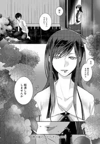 COMIC Anthurium 2016-07 [Digital]