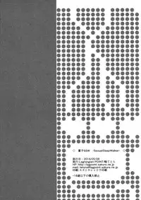 (Reitaisai 13) [Lagrangian-POINT (Akatuki Tetora)] Sumireko SSW -Sexual Sleep Walker- (Touhou Project)