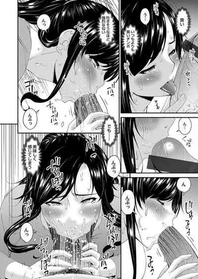 [唄飛鳥] MONSTER 謀欲ノ棲