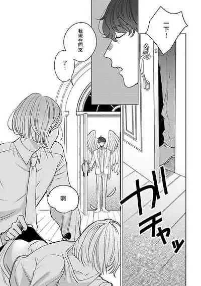 [Suehiro Machi] Furetaku Nattara, Kaette Oide | 回到我这里来吧 倘若你想要触碰的话 Ch. 1-4 [Chinese] [冒险者公会] [Digital]