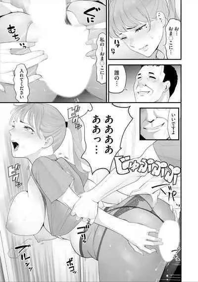 Conveni Hitozuma Netori Kyou mo Oji-san Tenchou ni Chinsaremasu Ch. 9