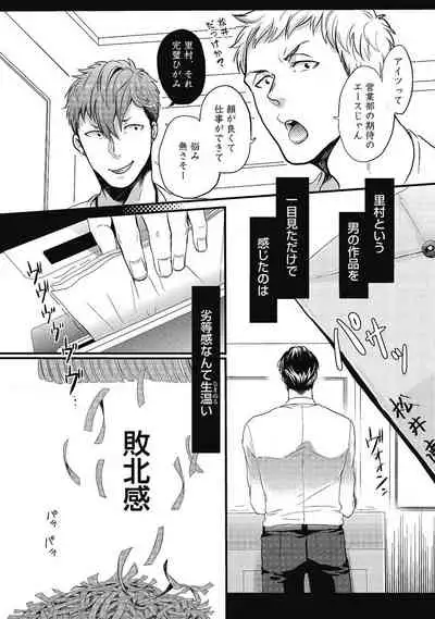 Gachiiki Chouhatsu Night. Ch. 1-4