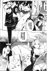 [Yaya Hinata] Kasane Apocalypse! [Chinese]