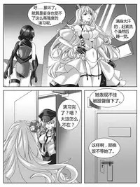 [Cyborg Bishop] Punishment of Ooyodo's Heavily Damage (Warship Girls)