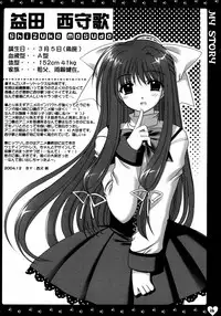 (C67) [HEART-WORK, JOKER TYPE (Suzuhira Hiro, Nishimata Aoi)] MY STORY (Monochrome, Final Approach)