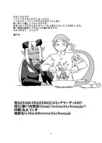 [Setouchi Pharm (Setouchi)] Monkue Nabe (Monster Girl Quest!) [Chinese] [胸垫汉化组] [Digital]