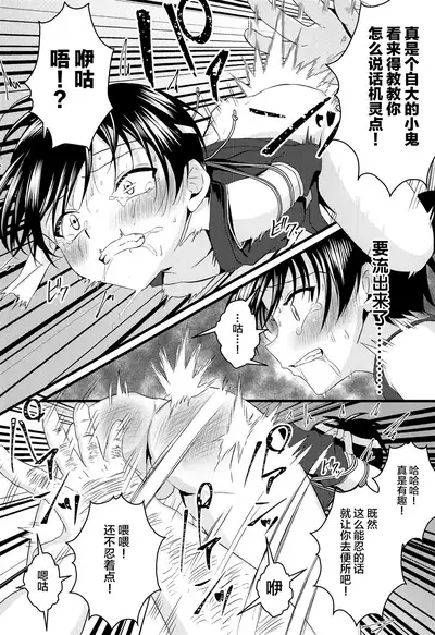 (C97) [Peko Renmei (Kosuke Poke)] Ninja Shounen Choukyou Nikki -Hansuke Hen- [Chinese] [新桥月白日语社]