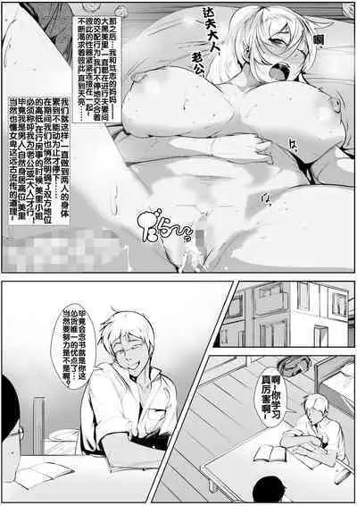 Ijimekko no Hahaoya to Netori Noukou Sex