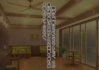 Josei dake Hadaka no Senjou Konkatsu Party