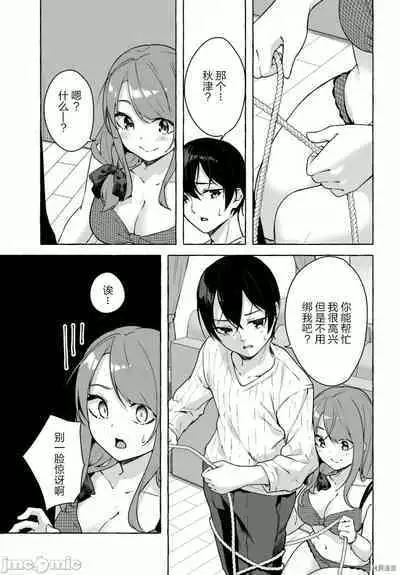 [ 三ンカンスキー 佐原玄清] SEX&迷宮！！~在我家地下出現了H次數=等級的迷宮！？~セックス&ダンジョン!!17~终章