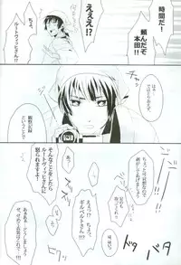 [SKY CLOISTER] Help Me, WESTTTTTT!! (Axis Powers Hetalia)