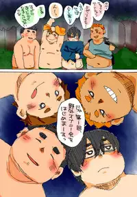 [Souo] 夜のお遊び