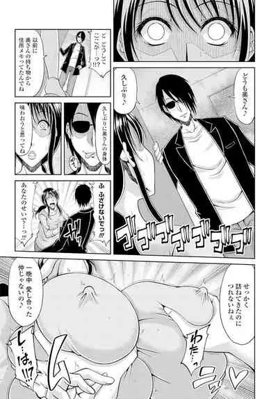 [Kai Hiroyuki] Ochizuma Ch. 1-3, 6 [Digital]