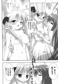 (C75) [Lezmoe! (Oyu no Kaori)] Super Heroine taisen SEXY～Lezmoe! Soushuuhen～ (Various)