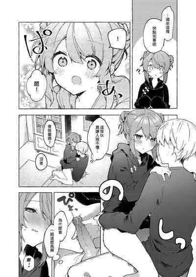 [Tayanumaya (Tanuma)] Kyou kara Waruiko. Zoku - Bad boy(girl) from today | 今天開始當個壞孩子。 續集 [Chinese] [Decensored] [Digital]