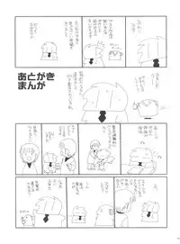 (C71) [Shishamo House (Araki Akira)] 21 Seikihan Part 1 (Various)