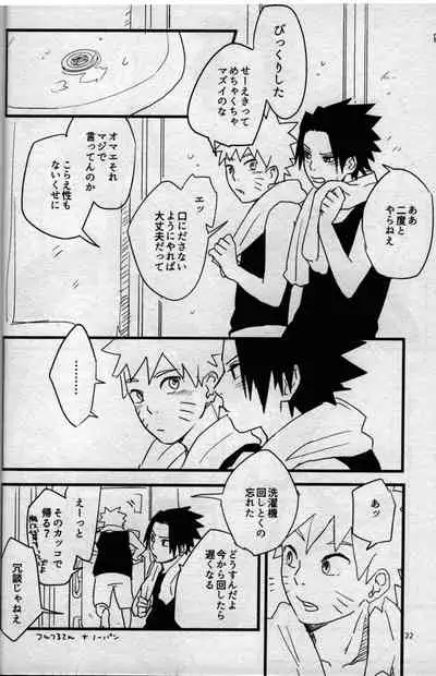 (C89) [Muji no Kabegami (Shiro Enogu)] Ore-tachi Tomodachi desu! 3 (Naruto)
