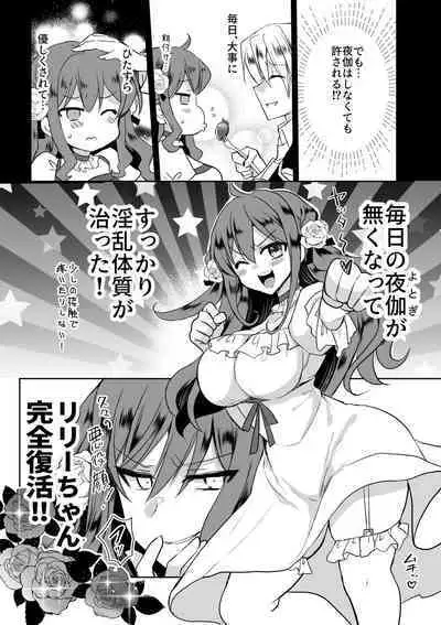 [Whisker Pad (Mohuo)] Mob Oshi JK no Akuyaku Reijou Isekai Tensei ~Hisan~ 4