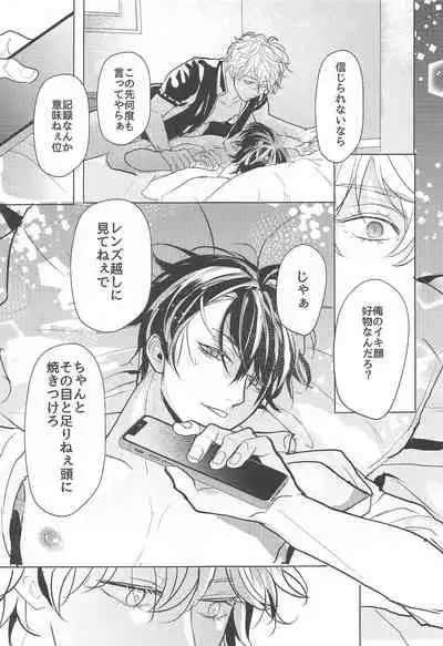 (Kabukichou Daishuukai 9) [Kaisendon!, 5SQ (Shitagokoro Poyo, Miwo)] Hamedori! (Gintama)