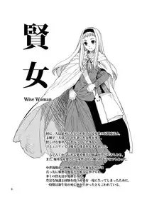 (C84) [Toko-ya (HEIZO, Kitoen)] Saint Foire Festival / eve Soushuuhen