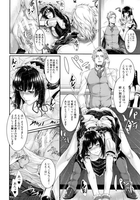 Yome Kounyuu Shimashita ~ Fudousan Monogatari ~