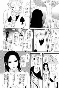 [Caramel Inu (Yuzu Caramel)] Aoni, Ochiru. (Hunter X Hunter)