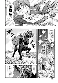 [Tuna Empire] LUST TRAIN Shokai Genteiban