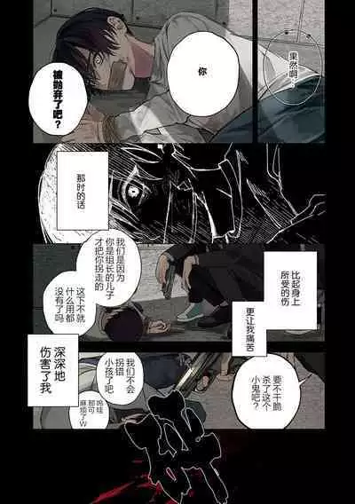 Black Sheep | 黑羊