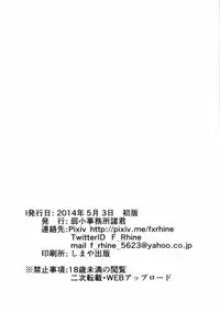 (Houraigekisen! Yo-i! & Gunreibu Shuho Goudou Enshuu 3Senme) [Jakushou Jimusho Shokun (Futaba Yae)] Maruhi Hatchuu (Kantai Collection -KanColle-)