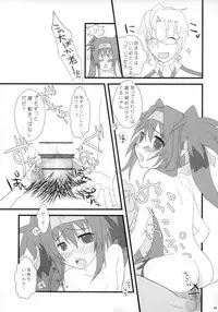 (C77) [BEER BEAR (Sumi Yukio, Gafu)] Dokidoki Zentran! (Macross Frontier)