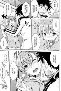 (C88) [Aspergillus (Okara)] After Festival (Toaru Kagaku no Railgun) [Chinese] [脸肿汉化组]